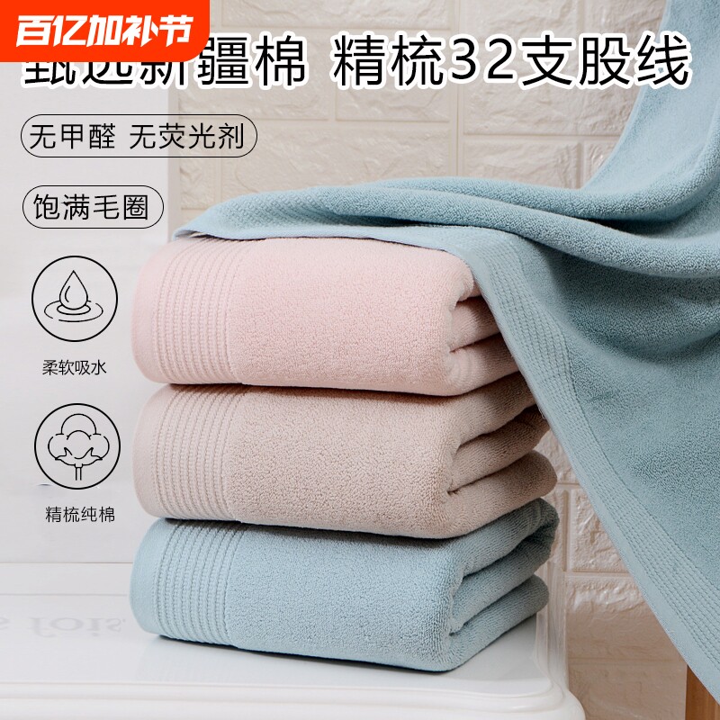 新疆棉浴巾纯棉新款素色浴巾70*140cm家庭吸水男女洗澡裹身不掉毛