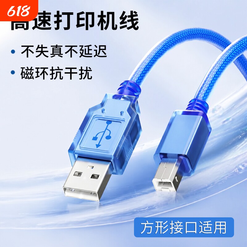 USB打印机线方口适用惠普佳能打印机加长数据线接笔记本电脑主机显示器传真机扫描仪多功能一体机电子琴通用