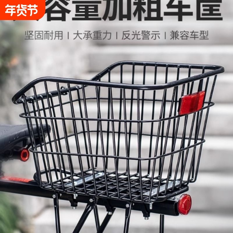 迪路仕自行车后车筐加厚山地车后座架置物筐放书包车篮筐单车专用