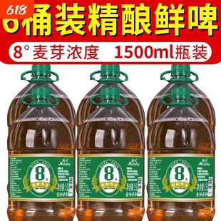 8度媚竹青岛风味原浆精酿啤酒1.5L*6大桶整箱批发夜市鲜啤生扎啤