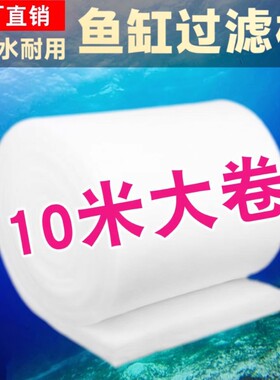 鱼缸专用过滤棉加厚高密度手撕绒龟缸水族箱海鲜鱼池过滤网棉材料