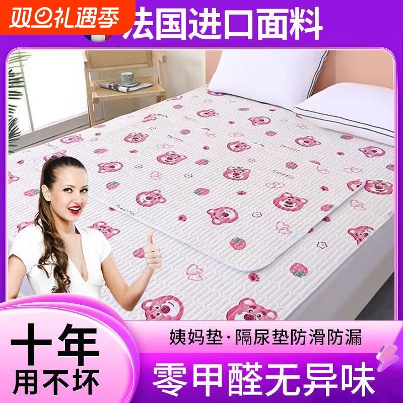 防水防漏隔尿垫可水洗大姨妈垫防滑宿舍儿童老人床垫可机洗护理垫