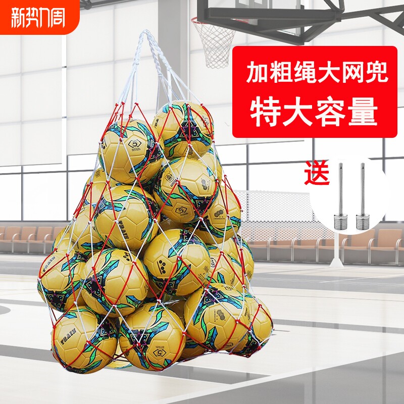 篮球大网兜球袋大容量多功能篮球网收纳袋篮球足球排球类网兜球袋
