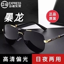 飞行员太阳镜男士 强光偏光夜视驾驶墨镜 开车专用眼镜变色2025新款