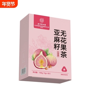 内廷上用北京同仁堂亚麻籽无花果干黑豆黑枸杞桑葚黄体酮茶包养雌