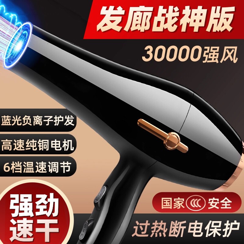 电吹风机家用专用理发店负离子护发吹风筒大风力电动吹发大功率