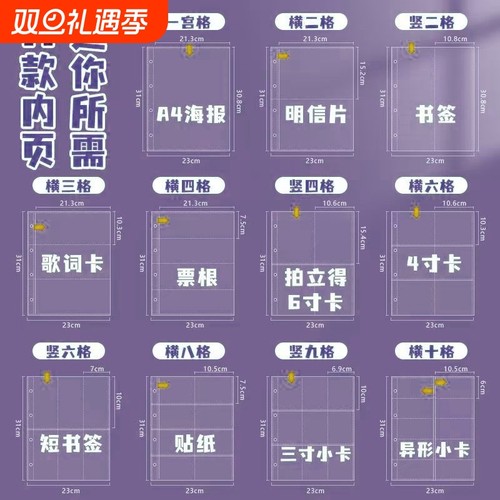 A4卡册内页四九宫格高透346寸拍立得镭射票明信片杂志方卡收纳册