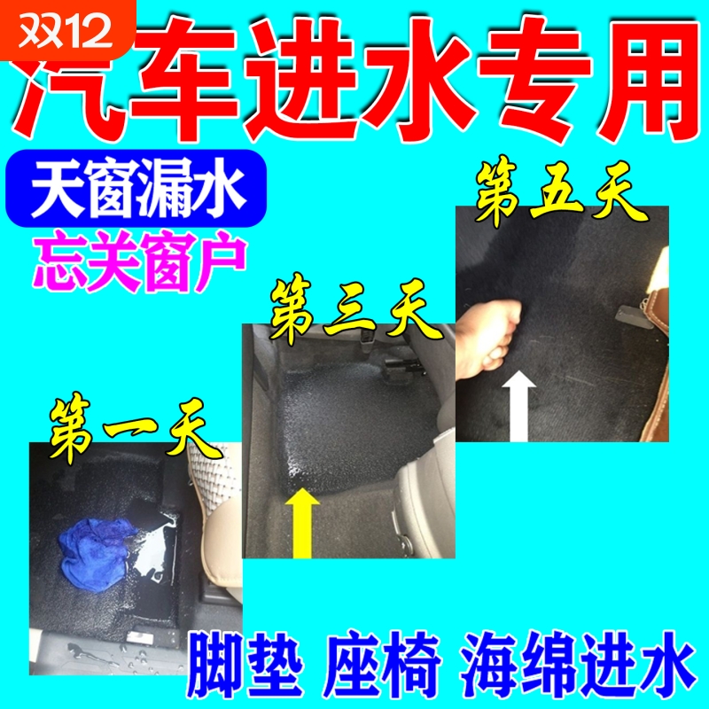 车内天窗进水吸水神器汽车专用地毯座垫雨水除湿袋干燥剂房间室内