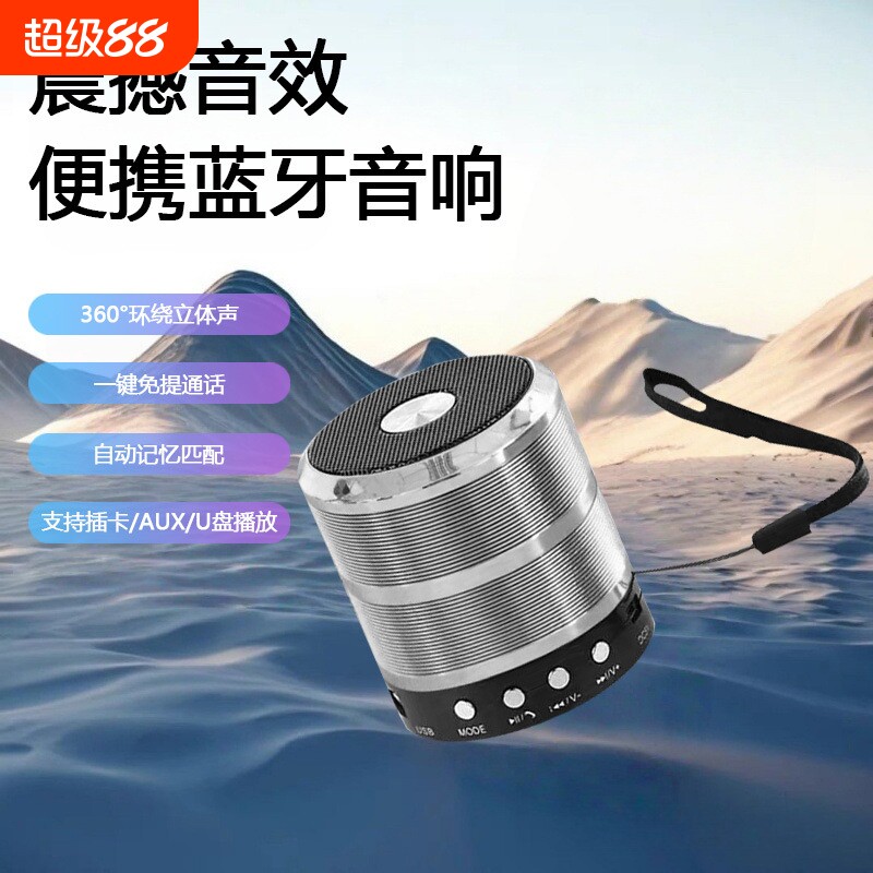 重低音手提蓝牙音箱插卡低音炮户外便携式音响WS-887新款环绕骑行