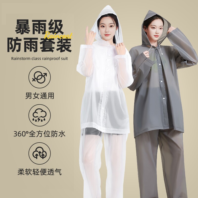 雨衣成人分体式雨裤套装自行车骑行一次性雨披透明防水防暴雨轻便