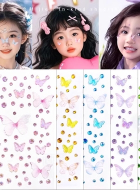 水钻化妆儿童贴脸饰品贴纸蝴蝶脸贴脸部装饰女童舞台演出妆容