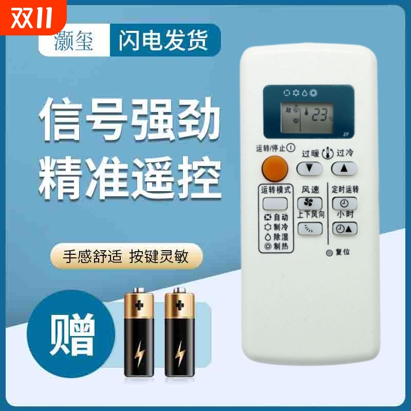 灏玺适用于适用三菱电机空调遥控器MSH-CE09VD KFR-28GW/C MSH-CE