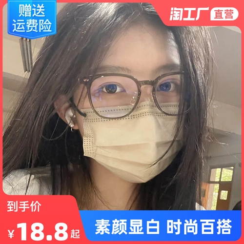 Цветовые очки холодного чая рамка