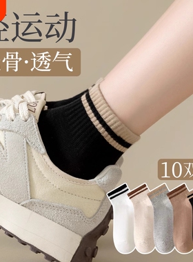 无骨袜子女款春夏薄款纯棉防臭双杠短袜吸汗透气白色女士运动棉袜