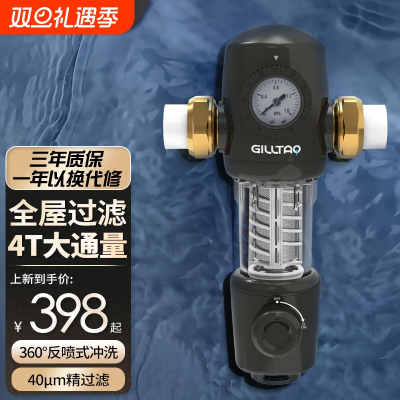 4吨大流量全屋前置过滤器家用高端反冲洗自来水过滤器