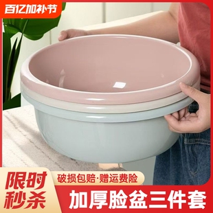 加厚洗脸盆家用塑料学生宿舍加大中小号面盆洗衣盆洗菜洗脚婴儿A1