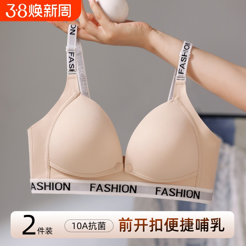 哺乳字母肩带前开扣女时尚性感内衣喂奶无钢圈孕期孕妇文胸罩罩杯