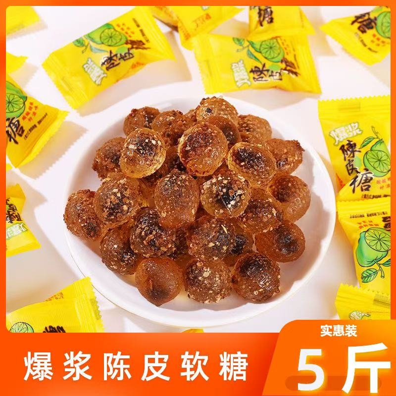 爆浆陈皮软糖夹心糖果水果糖网红爆款休闲零食喜糖流心整箱