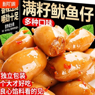 鱿鱼仔带籽满籽墨鱼仔海味小包装 零食小吃休闲食品鱿鱼丝熟食