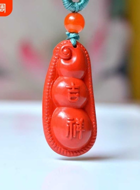 正品高含量朱砂四季福豆吊坠吉祥如意辰砂福到男女情侣本命年颈饰