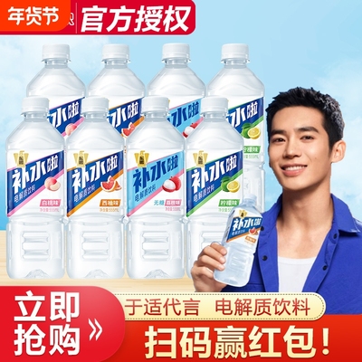 东鹏补水啦1L*6大瓶装电解质水饮料西柚味饮品快速补充水分555ml