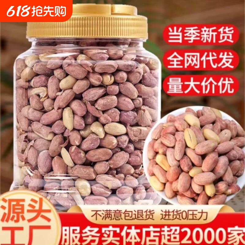 花生米熟五香花生米500g蒜香奶油花生小吃下酒菜散装黑花生零食