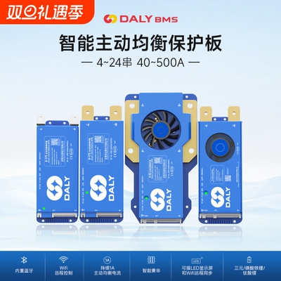 主动均衡保护板蓝牙bms兼串BMS