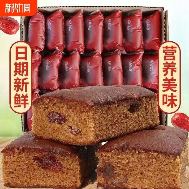 老北京老式枣糕特产枣泥糕点蛋糕老人营养早餐蜂蜜饼干奶酥健康