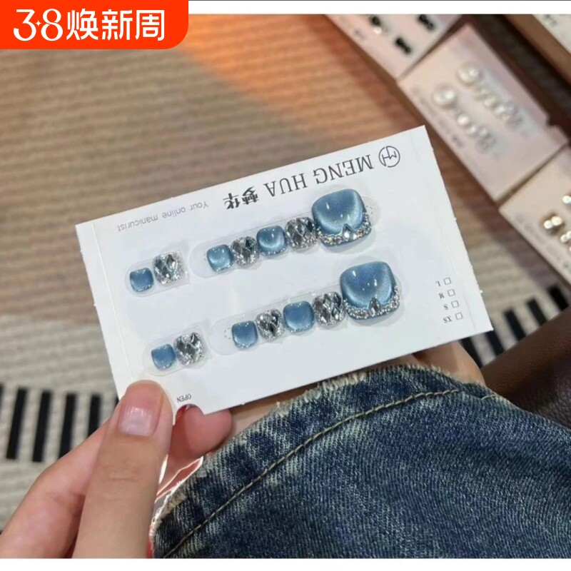 手工穿戴甲片高级感夏季蓝色猫眼脚甲美甲显白气质可拆卸假脚指甲