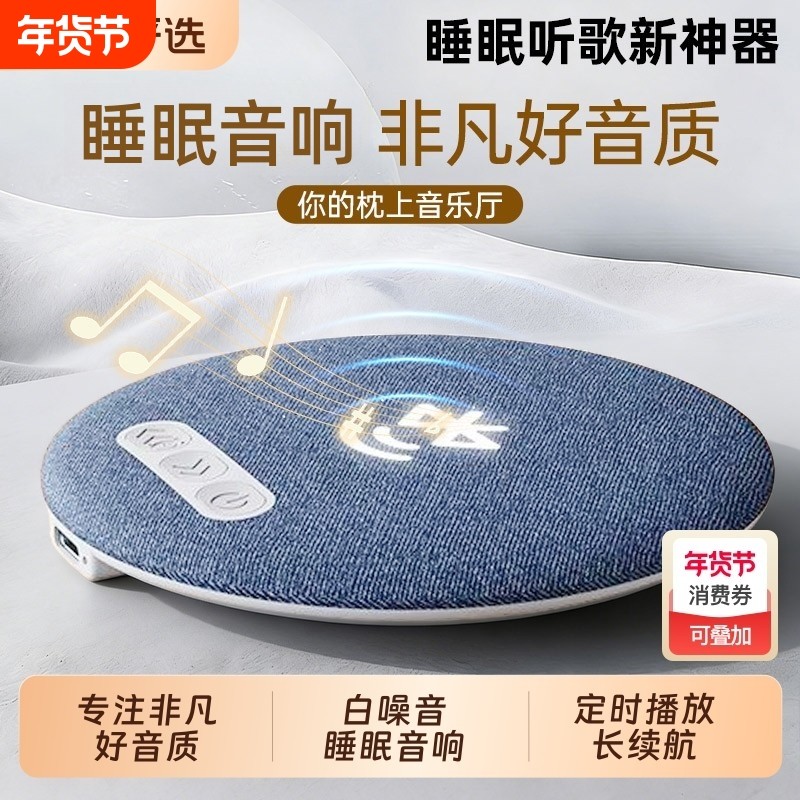 柏林之声枕下音响睡眠听歌神器超薄助眠蓝牙音响白噪音枕边音箱,影音电器,无线/蓝牙音箱,淘宝优惠券,粉丝福利购,淘宝优惠卷