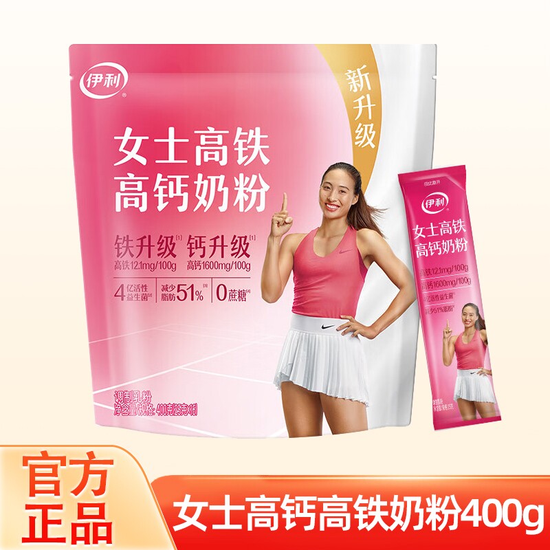 伊利女士高铁高钙奶粉400g袋装女大学生0蔗糖添加益生菌女生叶酸