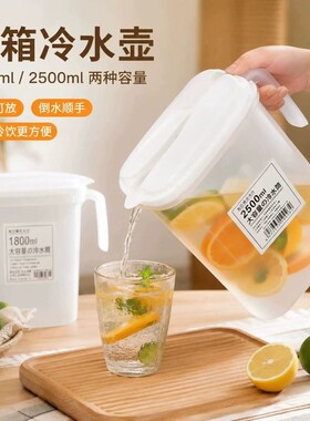 日式冰箱冷水壶家用凉水杯大容量