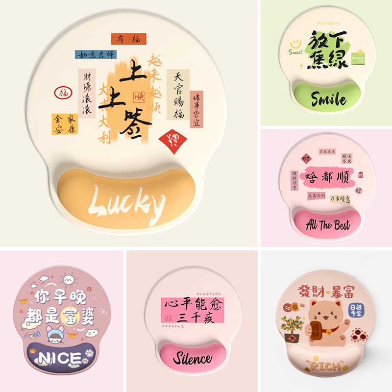 创意文字护腕鼠标垫女手腕垫防滑办公室笔记本电脑记忆棉键盘手托