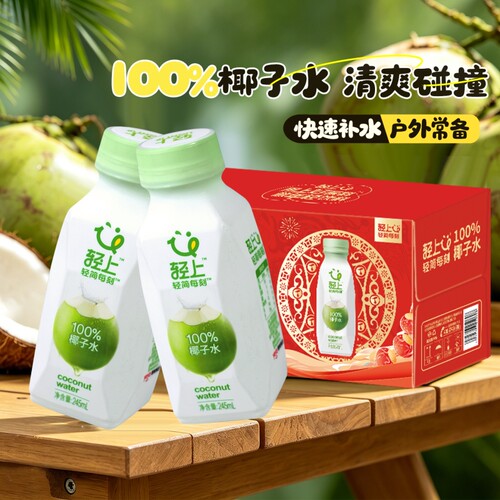 轻上100%椰子水进口椰子孕妇椰子汁青椰汁整箱正品饮品解腻补水