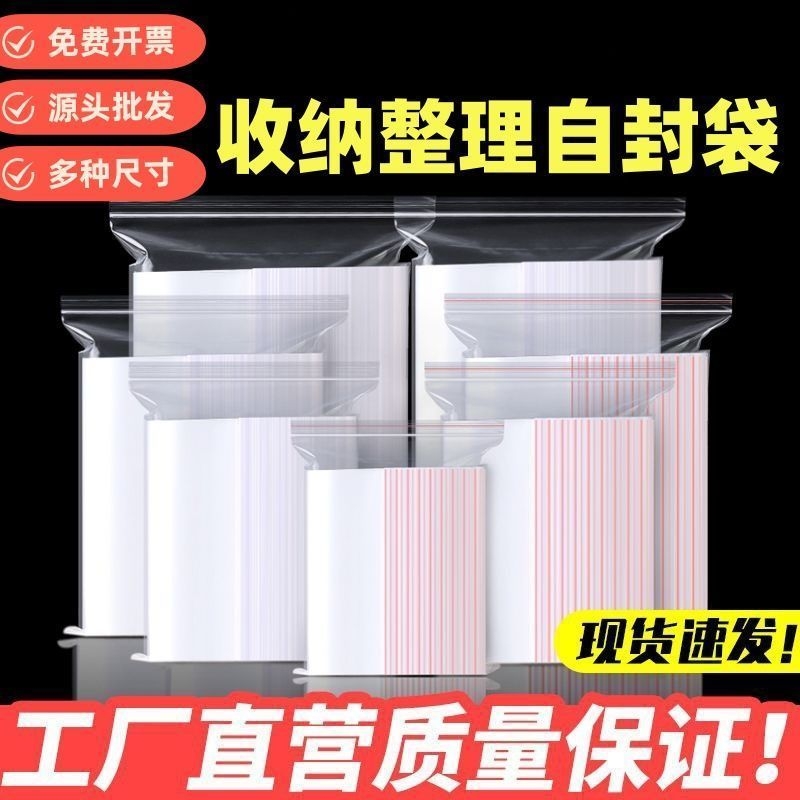 透明自封袋小号食品包装袋封口袋一次性分装袋塑料袋子密封袋批发