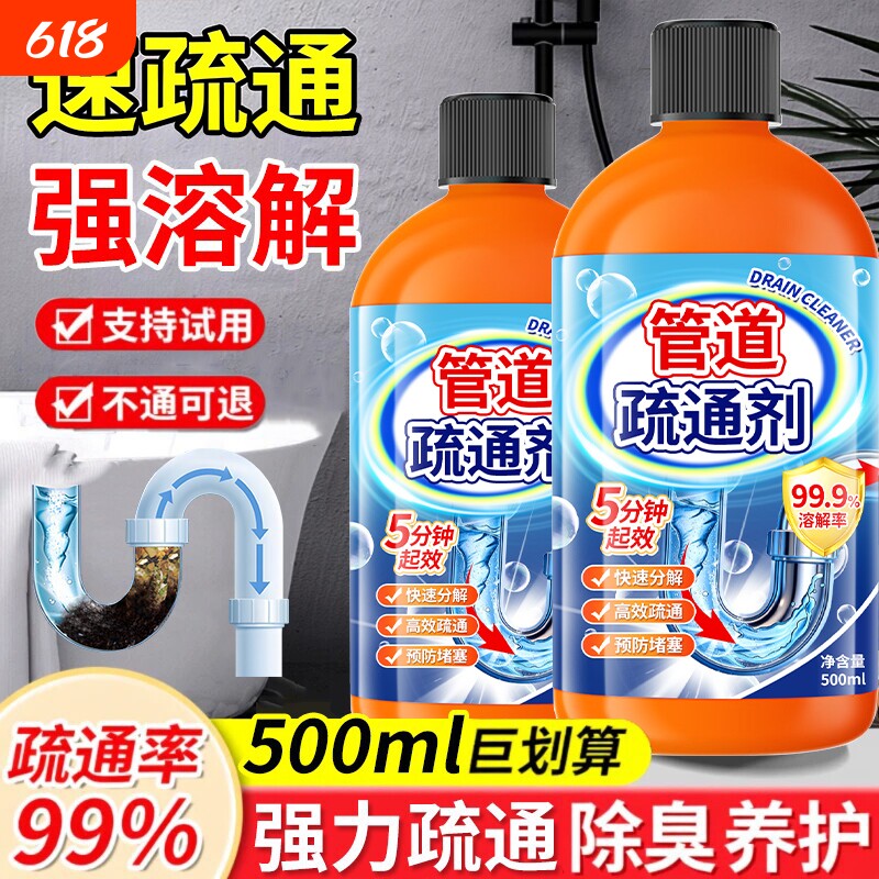 管道疏通剂多功能家用疏通下水管道洗手池厨卫缝隙污垢堵塞清除剂