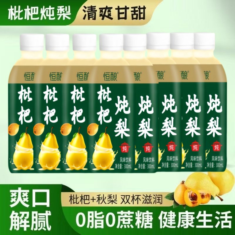 枇杷炖梨果味饮料滋润解渴解腻饮品300ml瓶整箱冰糖雪梨果汁优惠,咖啡/麦片/冲饮,果味/风味/果汁饮料,淘宝优惠券,粉丝福利购,淘宝优惠卷