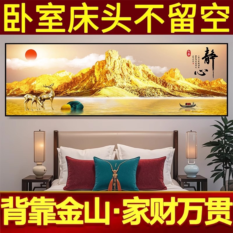 卧室床头客厅装饰画新款轻奢高级感民宿自粘贴画墙壁贴纸墙面风景