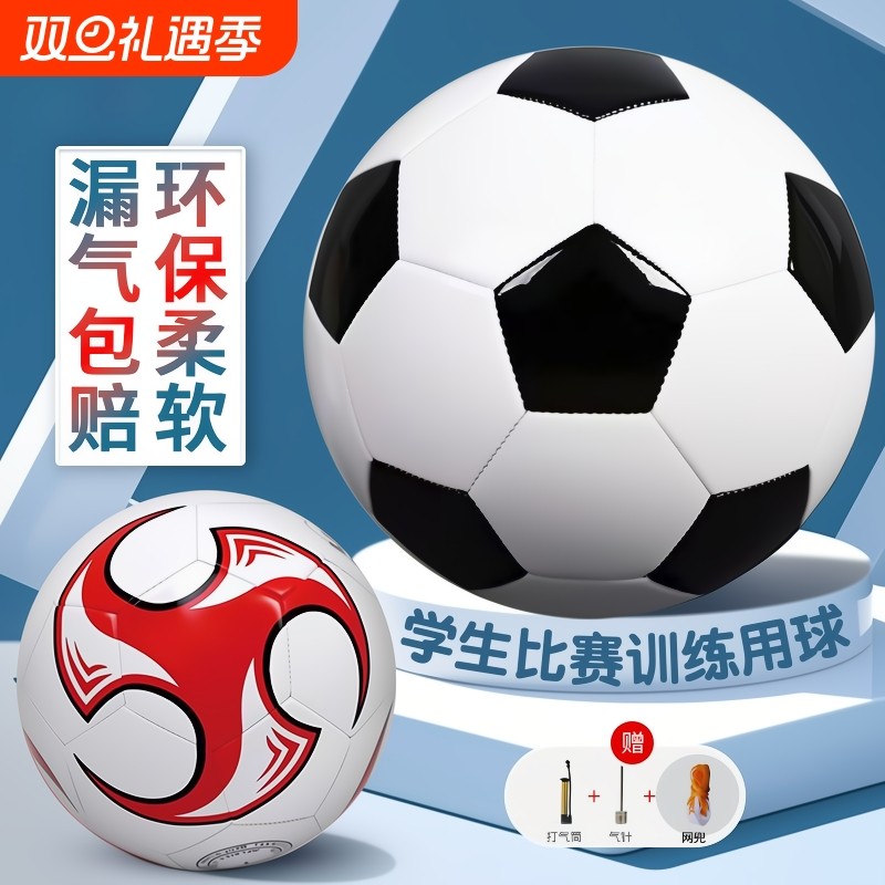 足球儿童4号小学生专用球3号幼儿5号成人初中生中考训练球2024