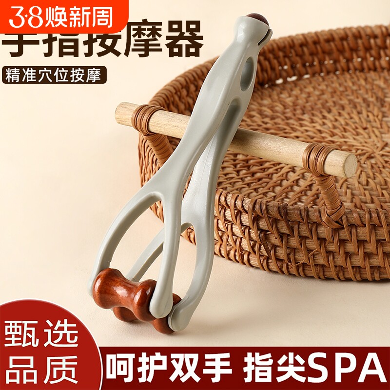 手指按摩器砭石滚轮按摩夹手部关节经络疏通变细变长刮手指节神器