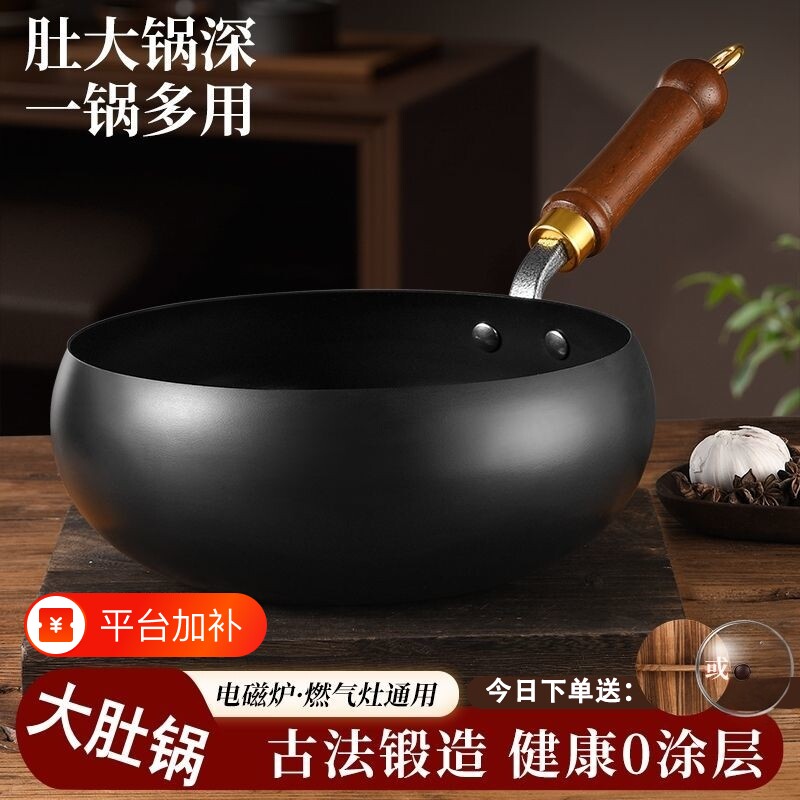 正宗章丘大肚锅铁锅官方旗舰店正品家用炒菜锅炒锅电磁炉不粘平底