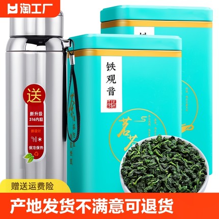 家用口粮茶安溪铁观音特级浓香型2024新茶叶乌龙茶散装礼盒装500g