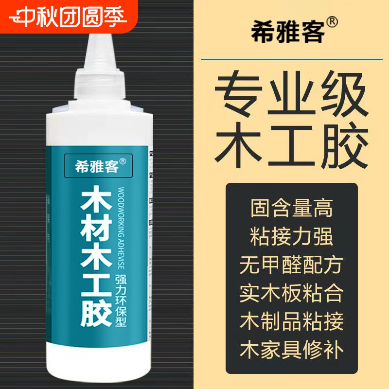 木工胶水粘木头专用强力胶白乳胶儿童手工diy白胶木质修补胶粘接木板木材开裂万能修复实木椅子防水强力粘图片