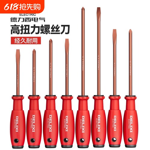德力西电气螺丝刀一字十字高硬度维修工具套装强磁改锥防滑工业级