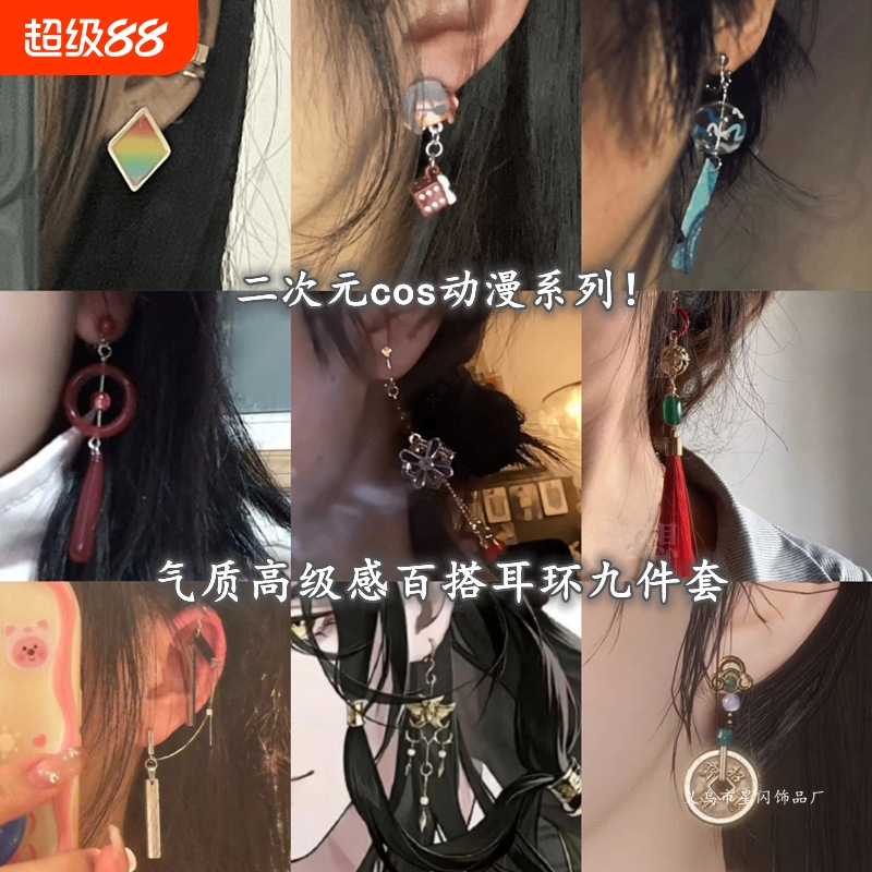 燕云十六声少东家COS铜钱耳夹 二次元一梦江湖周边中国风古风耳环