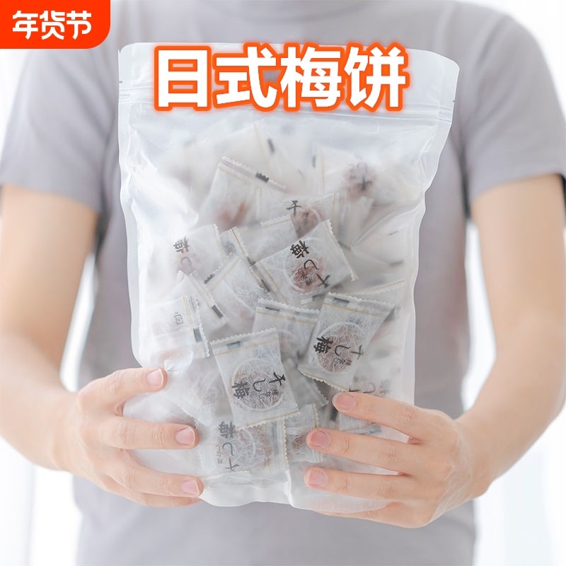 梅下落诏安特产日式梅饼无核话梅肉孕妇零食蜜饯青梅子孕期原味,零食/坚果/特产,梅类制品,淘宝优惠券,粉丝福利购,淘宝优惠卷