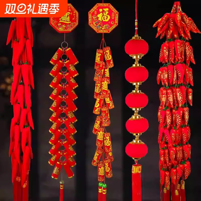 新年春节过年装饰挂件蛇年红辣椒串灯笼喜庆氛围布置福字挂饰