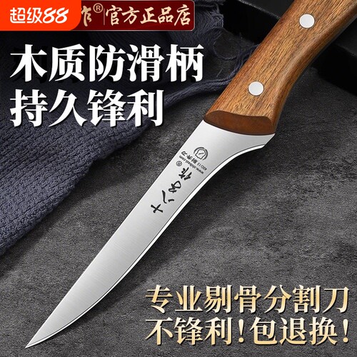 十八子作剔骨刀杀猪宰刀剔骨专用屠宰猪肉剃肉锋利分割刀具开刃