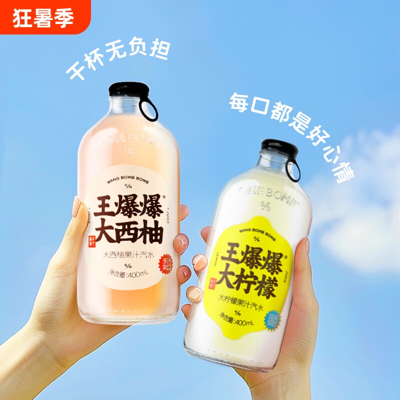 果子熟了王爆爆网红果汁汽水西柚柠檬桔子400m碳酸饮料瓶装霸气 - 实物图