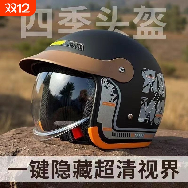 头盔3C认证新国标电动车冬季男女款通用保暖防风寒冬天半盔安全帽